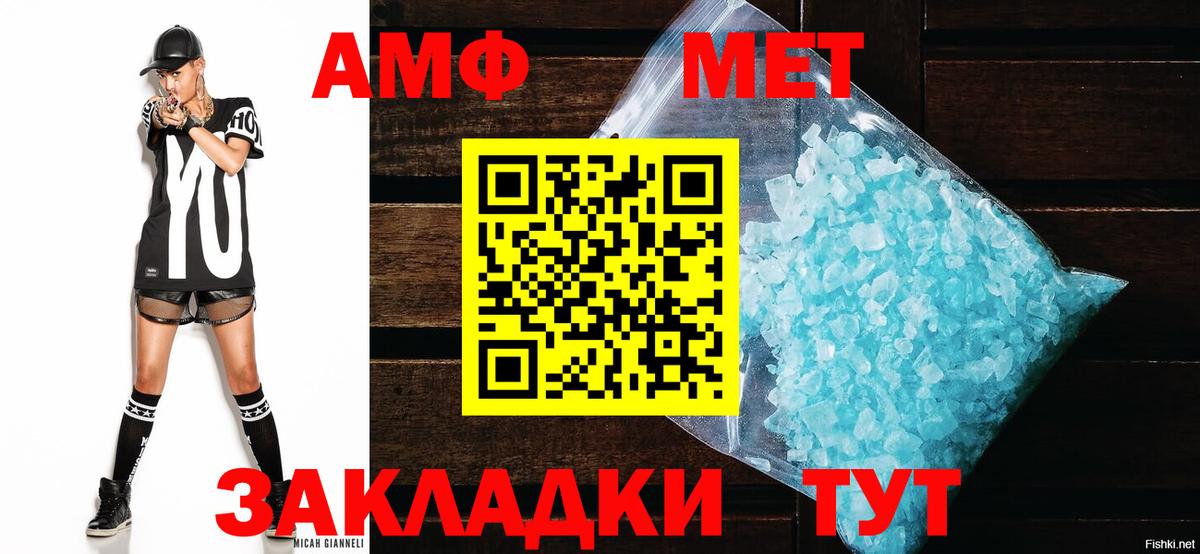 АМФЕТАМИН 97% Стерлитамак