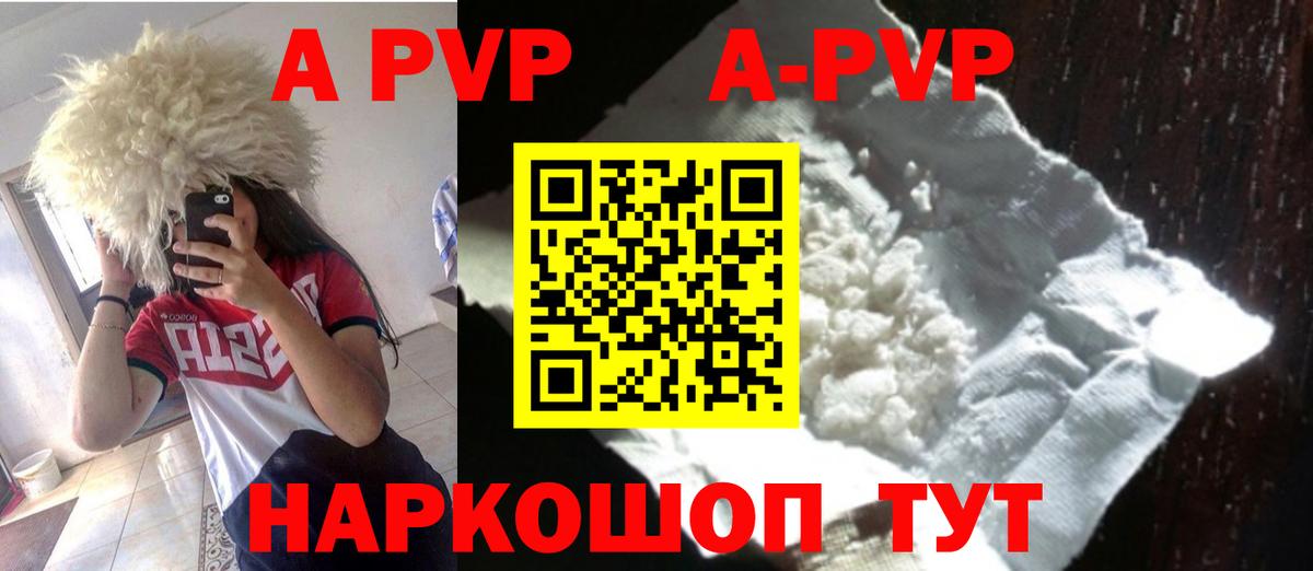 Alpha-PVP VHQ Стерлитамак