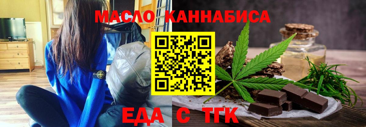 Canna-Cookies марихуана  Вход с VPN  Стерлитамак 