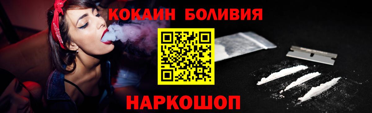 Кокаин 97% Стерлитамак