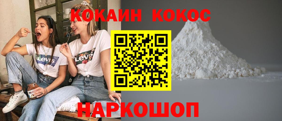 КОКАИН Columbia  КОКАИН Перу  Стерлитамак  как найти закладки  Вход с VPN 
