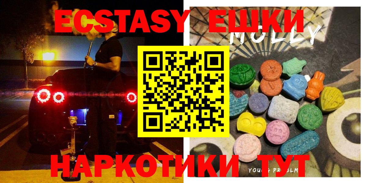 Экстази диски Стерлитамак