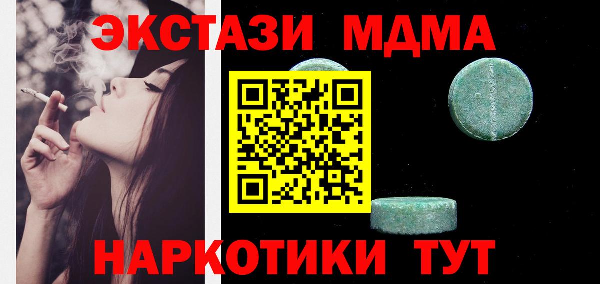 Экстази таблы  Экстази  Стерлитамак  Вход с VPN 