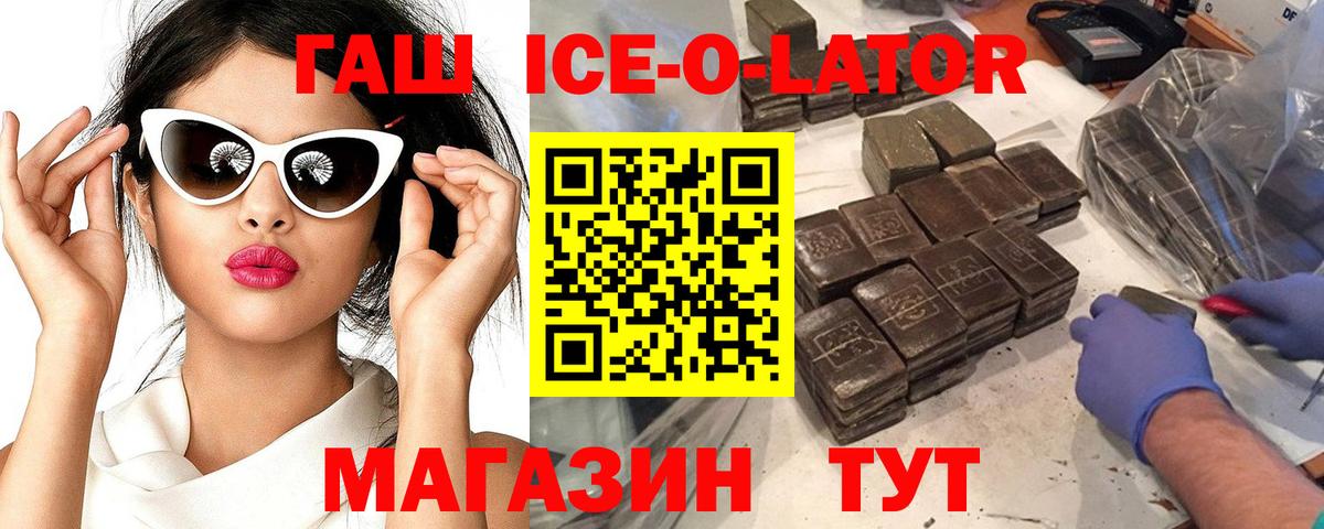 ГАШ VHQ  Вход с VPN  Стерлитамак  ГАШИШ гашик 