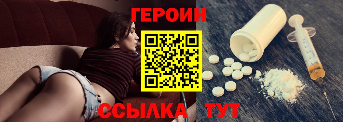 ГЕРОИН Афган  Вход с VPN  Стерлитамак 