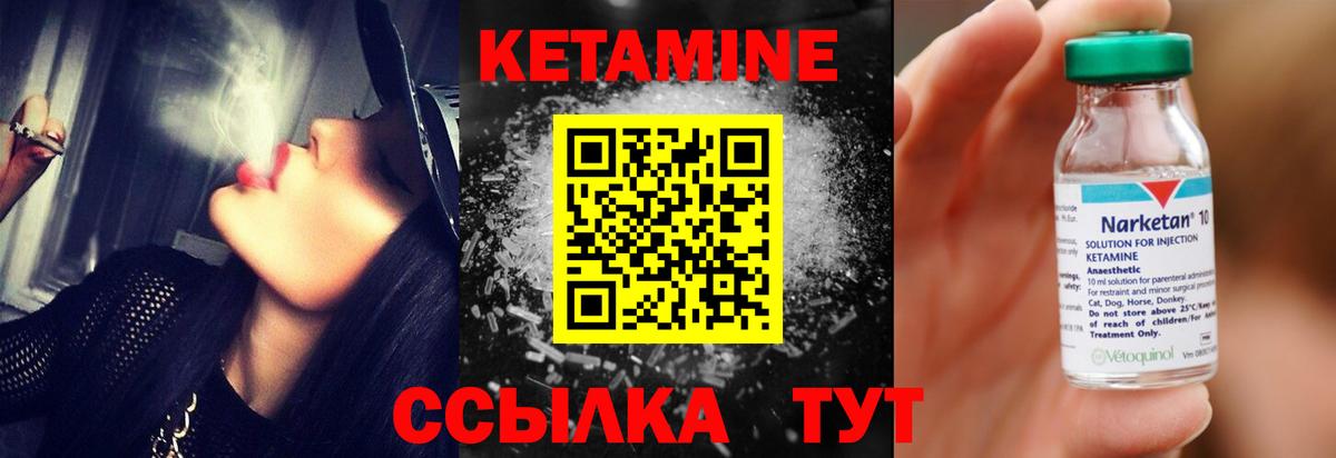 КЕТАМИН ketamine Стерлитамак