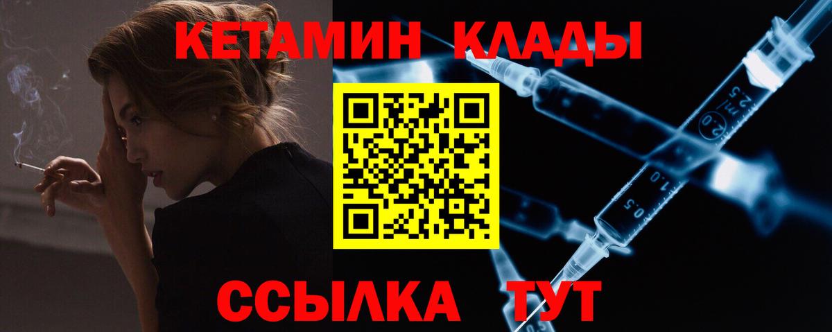 Стерлитамак  Кетамин ketamine  OMG   Вход с VPN 