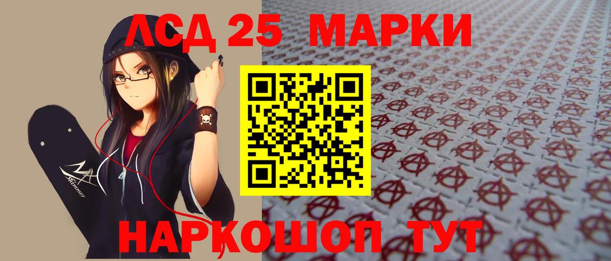 Стерлитамак  ЛСД экстази кислота  Вход с VPN  ЛСД экстази ecstasy 