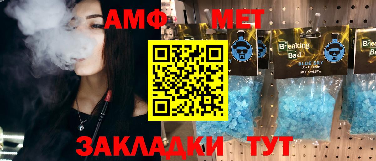 МЕТАМФЕТАМИН Декстрометамфетамин 99.9% Стерлитамак