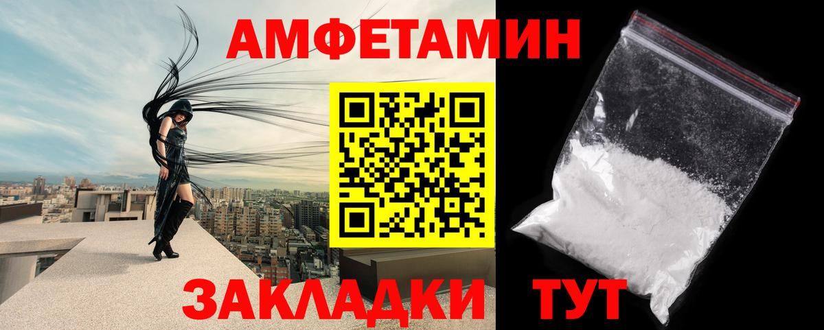 Стерлитамак  Первитин кристалл  Вход с VPN 
