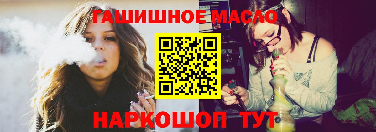 ТГК THC oil Стерлитамак