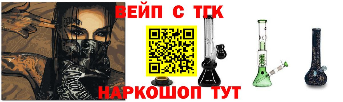 Дистиллят ТГК вейп с тгк  закладка  Вход с VPN  Стерлитамак  Дистиллят ТГК THC oil 